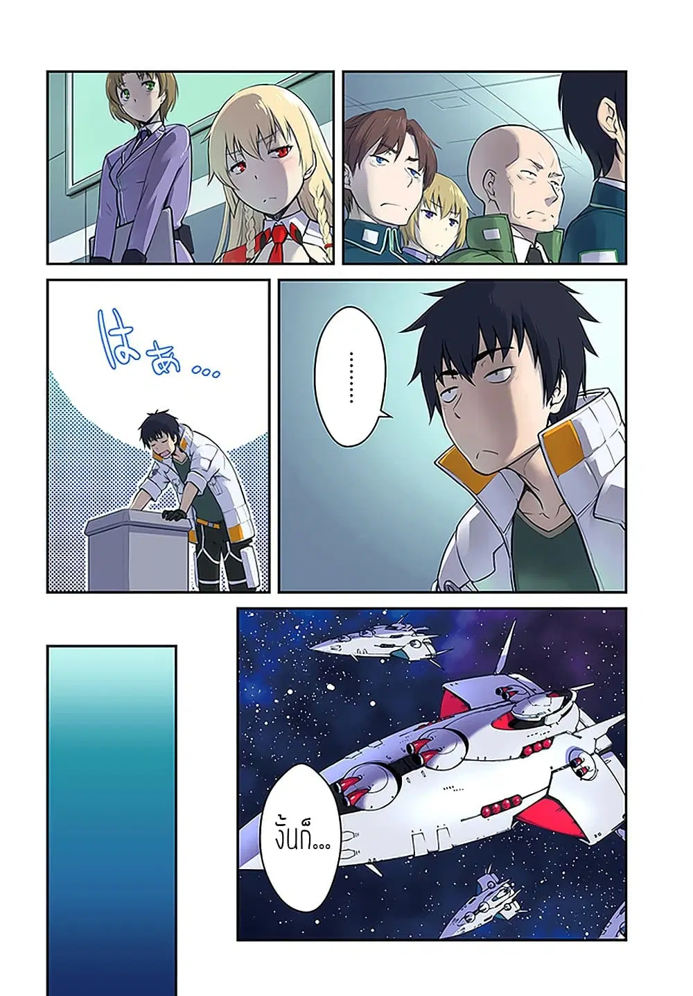 Mezametara saikyou soubi to uchuusen-mochi datta no de, ikkodate mezashite youhei toshite jiyuu ni ikitai ตอนที่ 16 หน้า 3