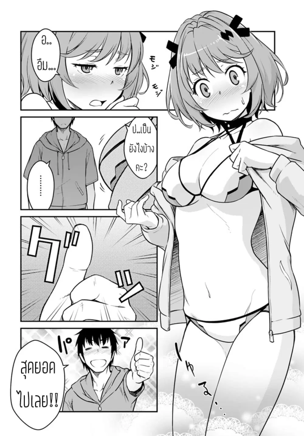 Mezametara saikyou soubi to uchuusen-mochi datta no de, ikkodate mezashite youhei toshite jiyuu ni ikitai ตอนที่ 28 หน้า 2