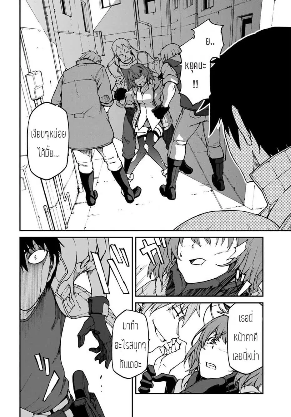 Mezametara saikyou soubi to uchuusen-mochi datta no de, ikkodate mezashite youhei toshite jiyuu ni ikitai ตอนที่ 3.2 หน้า 3