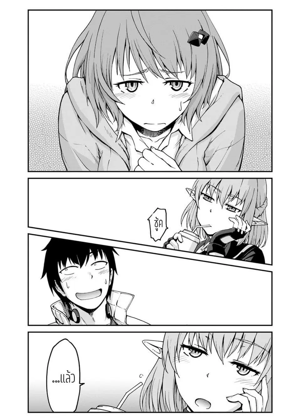 Mezametara saikyou soubi to uchuusen-mochi datta no de, ikkodate mezashite youhei toshite jiyuu ni ikitai ตอนที่ 4.1 หน้า 1