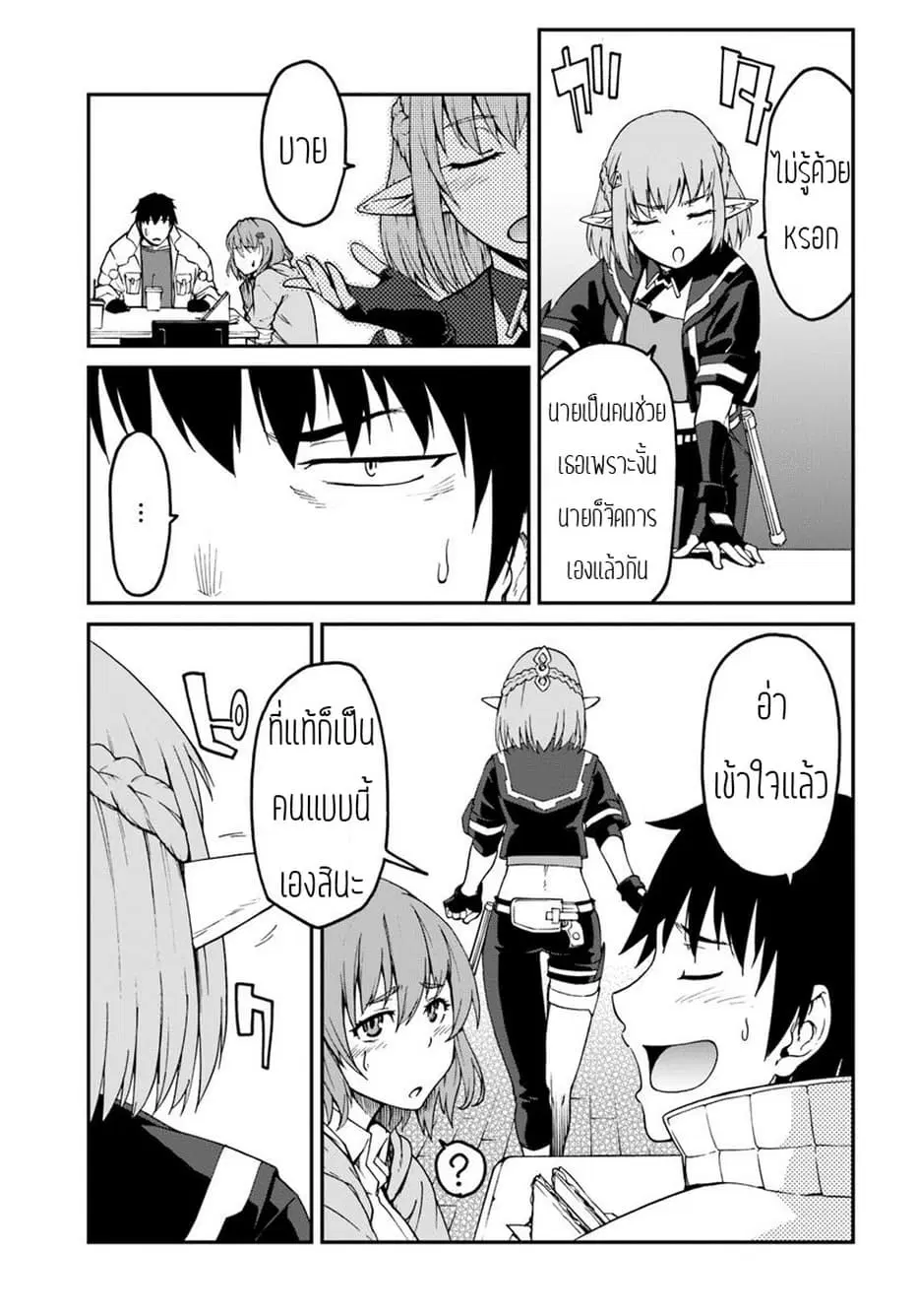 Mezametara saikyou soubi to uchuusen-mochi datta no de, ikkodate mezashite youhei toshite jiyuu ni ikitai ตอนที่ 4.1 หน้า 3
