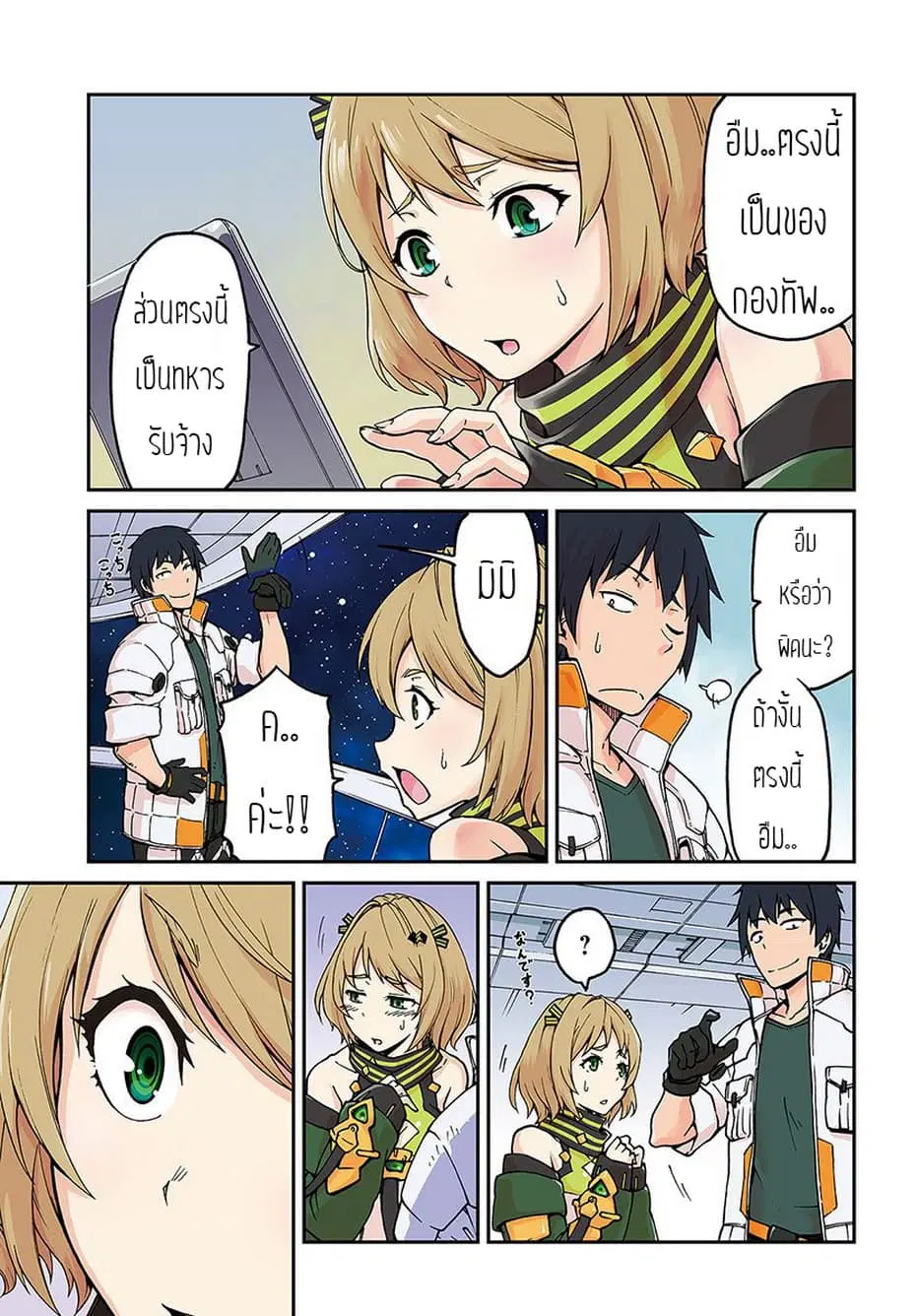 Mezametara saikyou soubi to uchuusen-mochi datta no de, ikkodate mezashite youhei toshite jiyuu ni ikitai ตอนที่ 6.1 หน้า 2