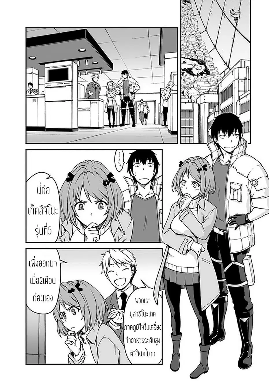 Mezametara saikyou soubi to uchuusen-mochi datta no de, ikkodate mezashite youhei toshite jiyuu ni ikitai ตอนที่ 7.2 หน้า 2