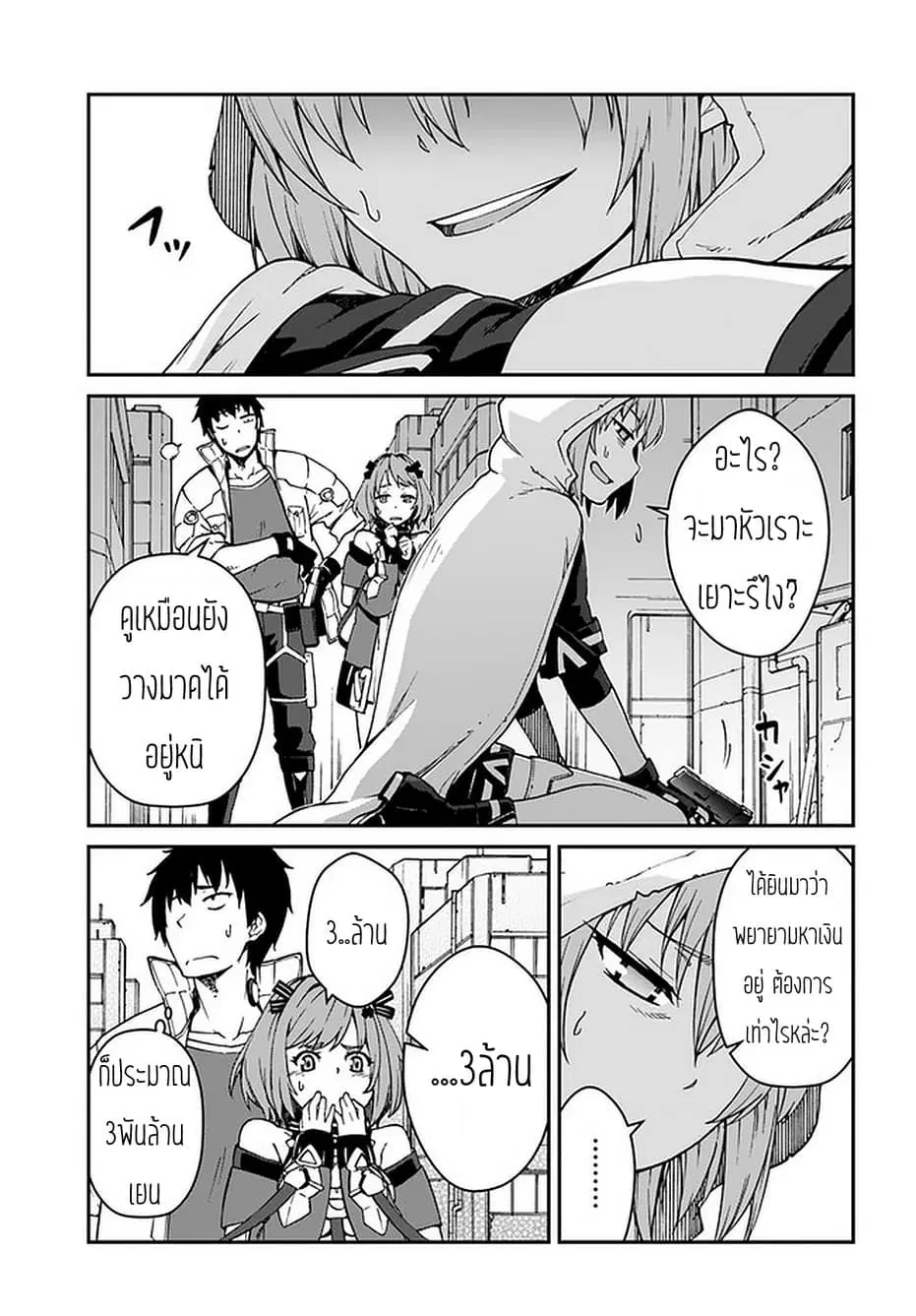 Mezametara saikyou soubi to uchuusen-mochi datta no de, ikkodate mezashite youhei toshite jiyuu ni ikitai ตอนที่ 8.1 หน้า 3