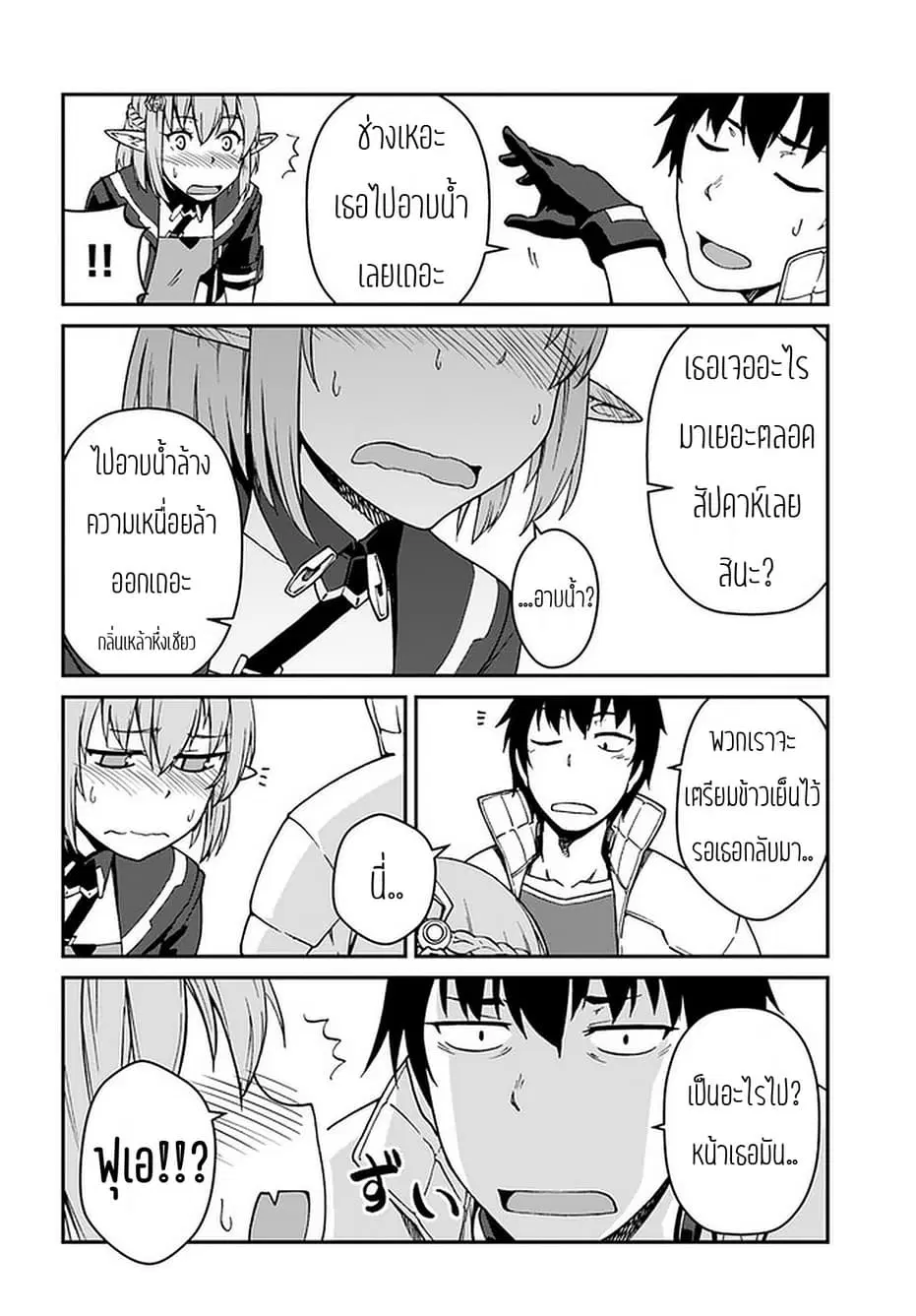 Mezametara saikyou soubi to uchuusen-mochi datta no de, ikkodate mezashite youhei toshite jiyuu ni ikitai ตอนที่ 8.2 หน้า 2