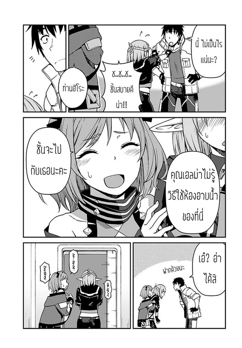 Mezametara saikyou soubi to uchuusen-mochi datta no de, ikkodate mezashite youhei toshite jiyuu ni ikitai ตอนที่ 8.2 หน้า 3