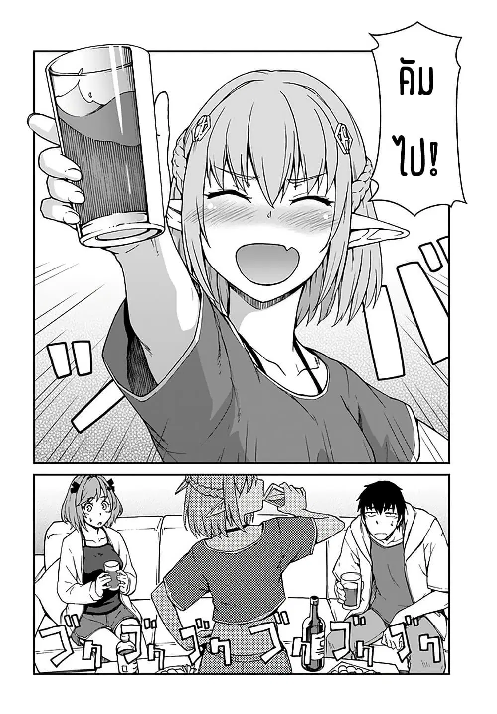 Mezametara saikyou soubi to uchuusen-mochi datta no de, ikkodate mezashite youhei toshite jiyuu ni ikitai ตอนที่ 9.1 หน้า 2
