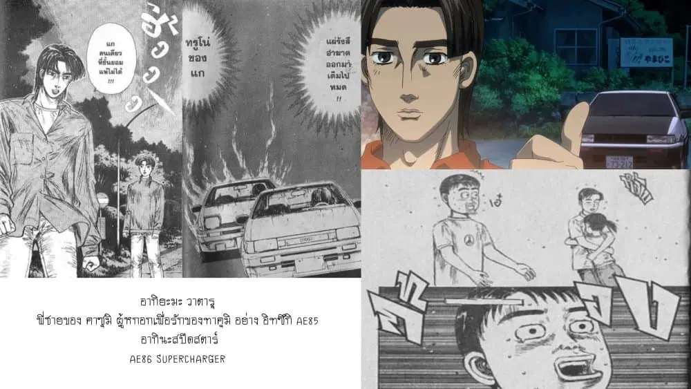 MF Ghost ตอนที่ 119 หน้า 1