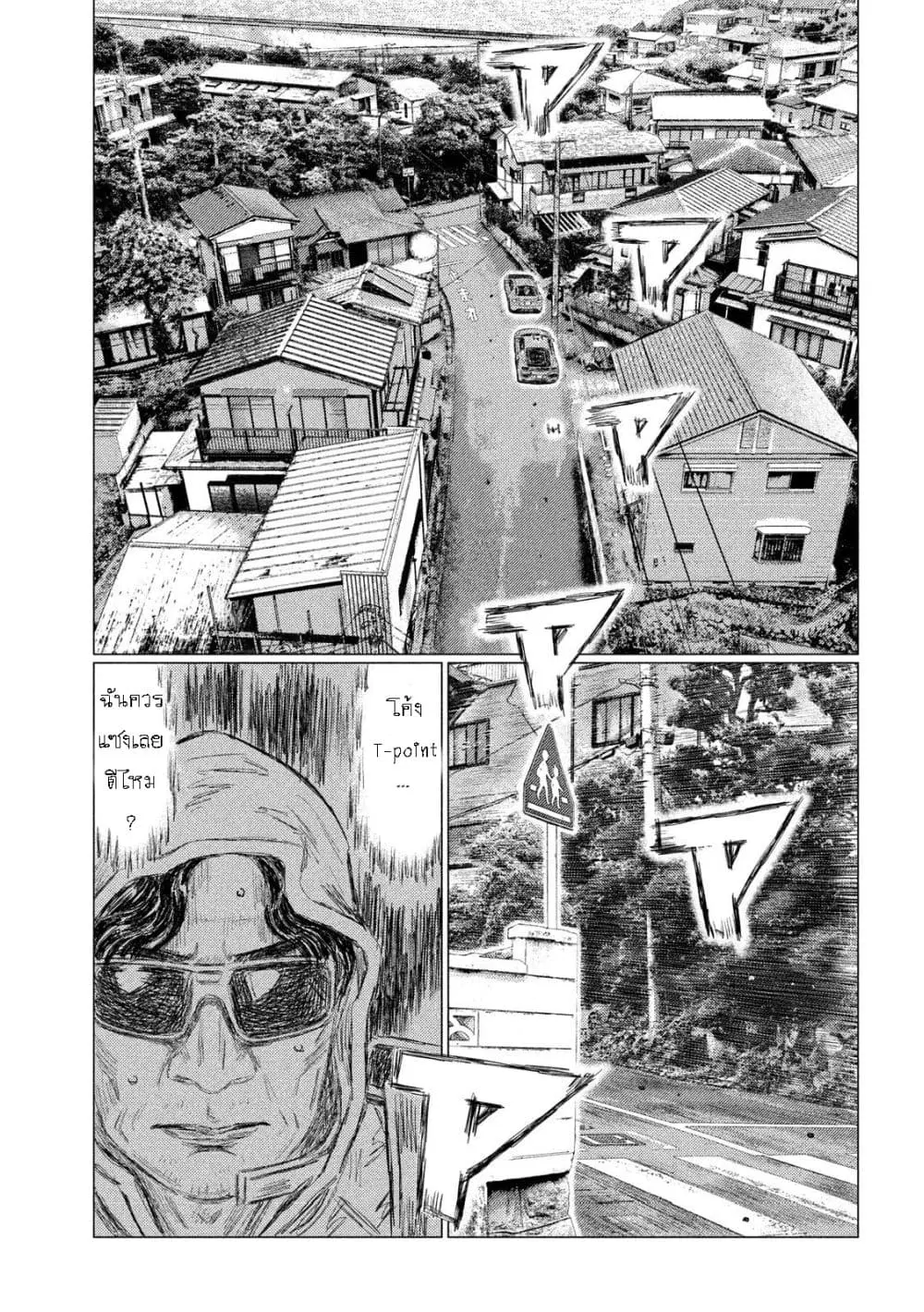 MF Ghost ตอนที่ 123 หน้า 3