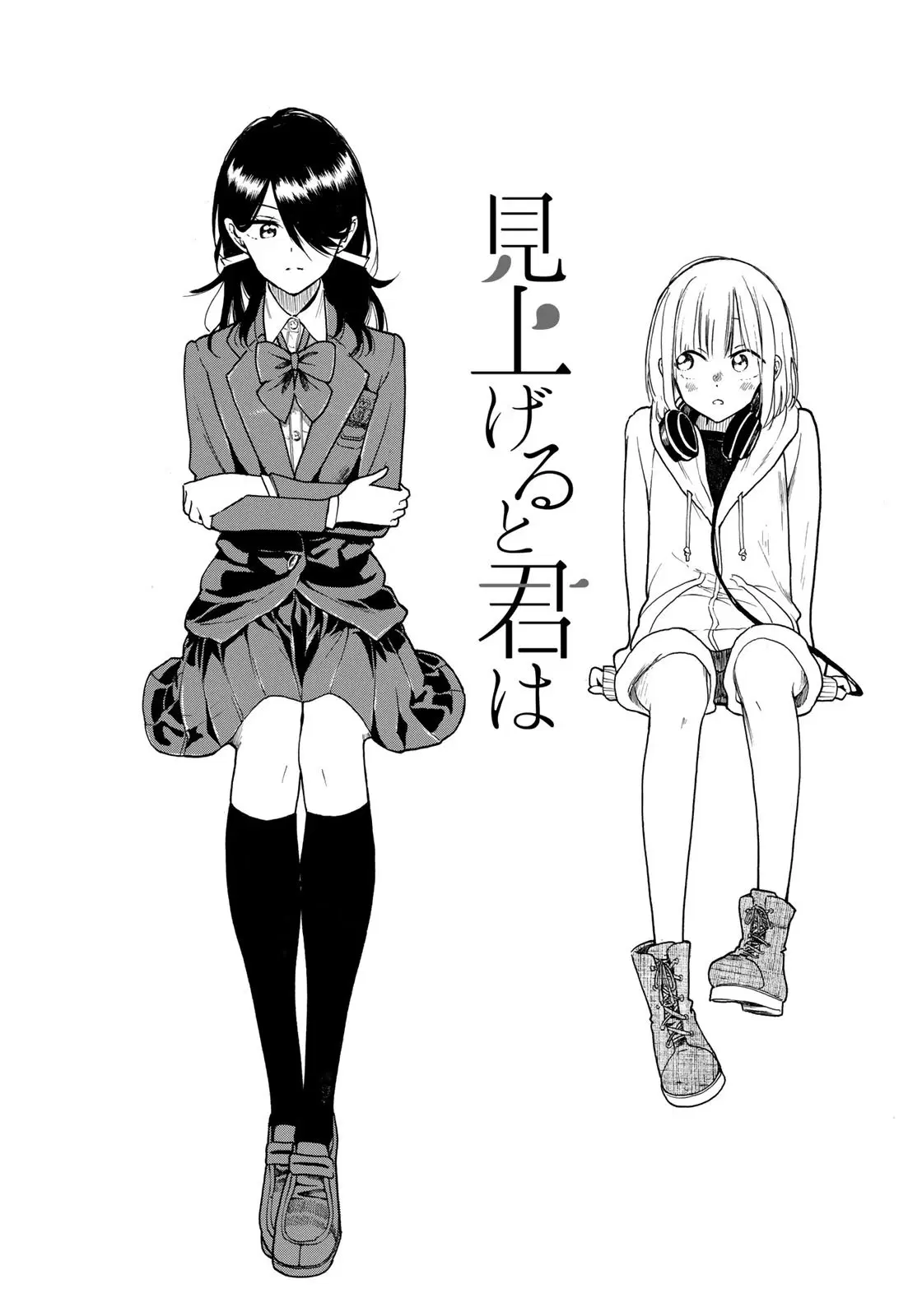 Miageru to Kimi wa ตอนที่ 1 หน้า 3