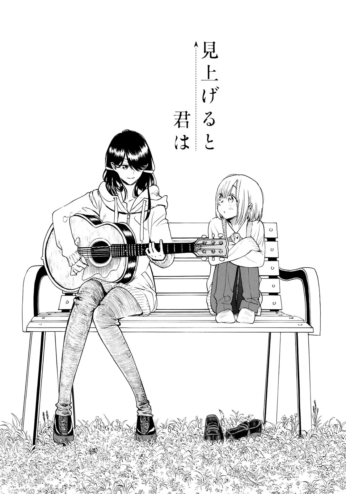 Miageru to Kimi wa ตอนที่ 2 หน้า 3