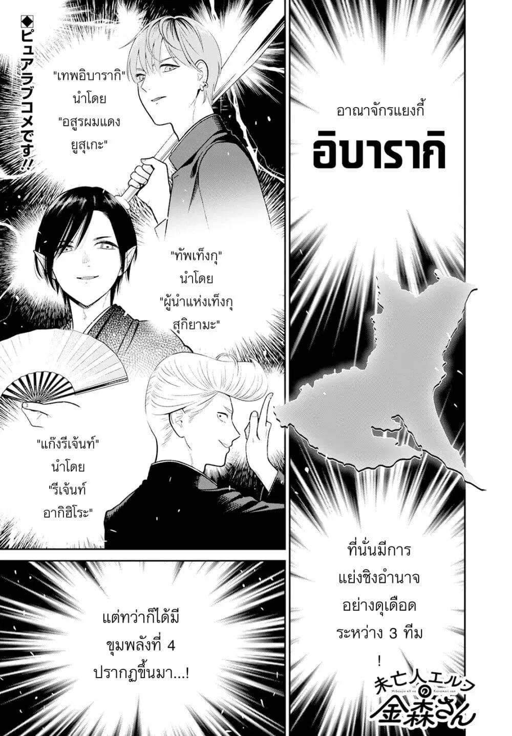 Miboujin Elf no Kanamori-san ตอนที่ 5 หน้า 1