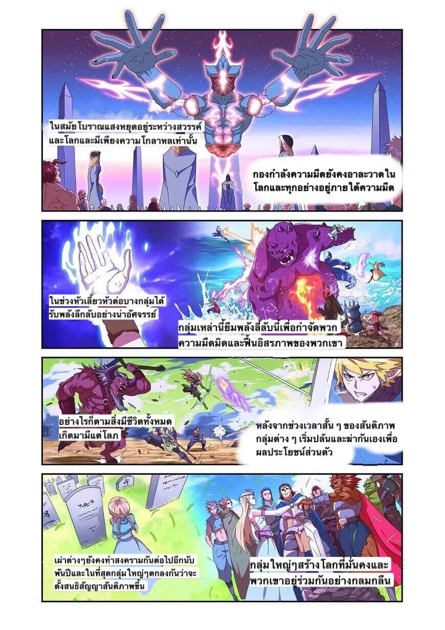 Micah ตอนที่ 11 หน้า 2