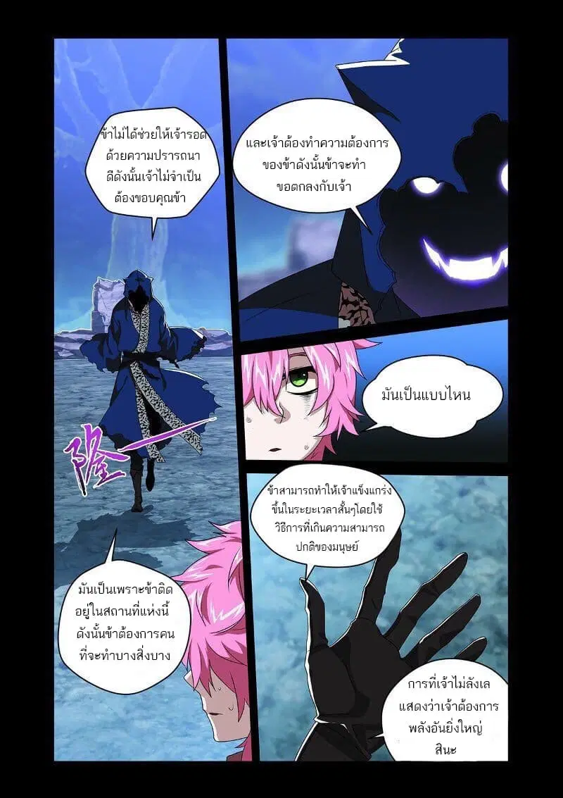 Micah ตอนที่ 13 หน้า 2