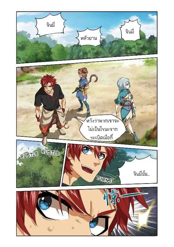 Micah ตอนที่ 23 หน้า 2