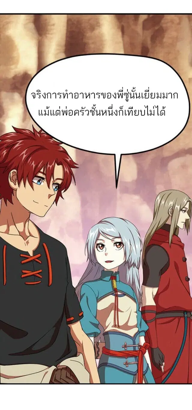 Micah ตอนที่ 29 หน้า 3