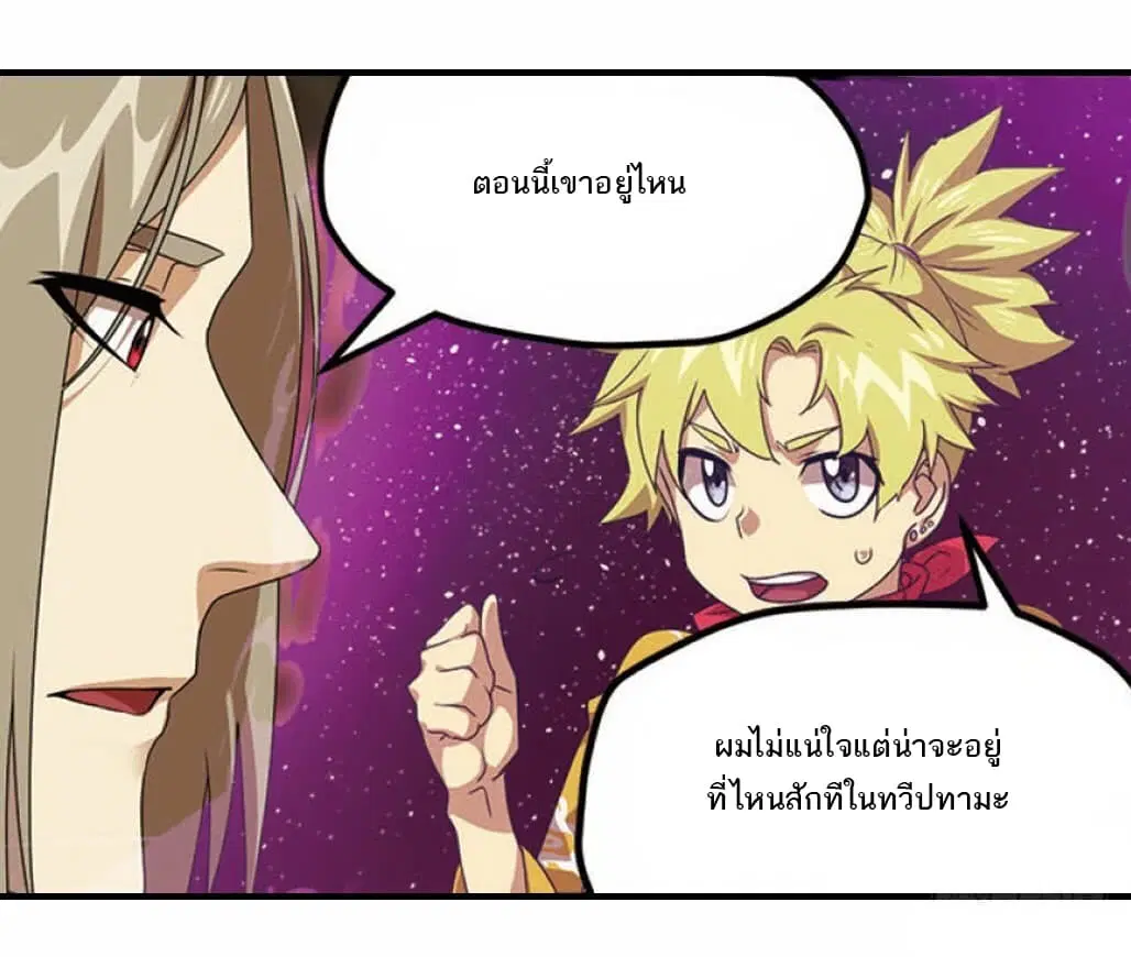 Micah ตอนที่ 30 หน้า 2