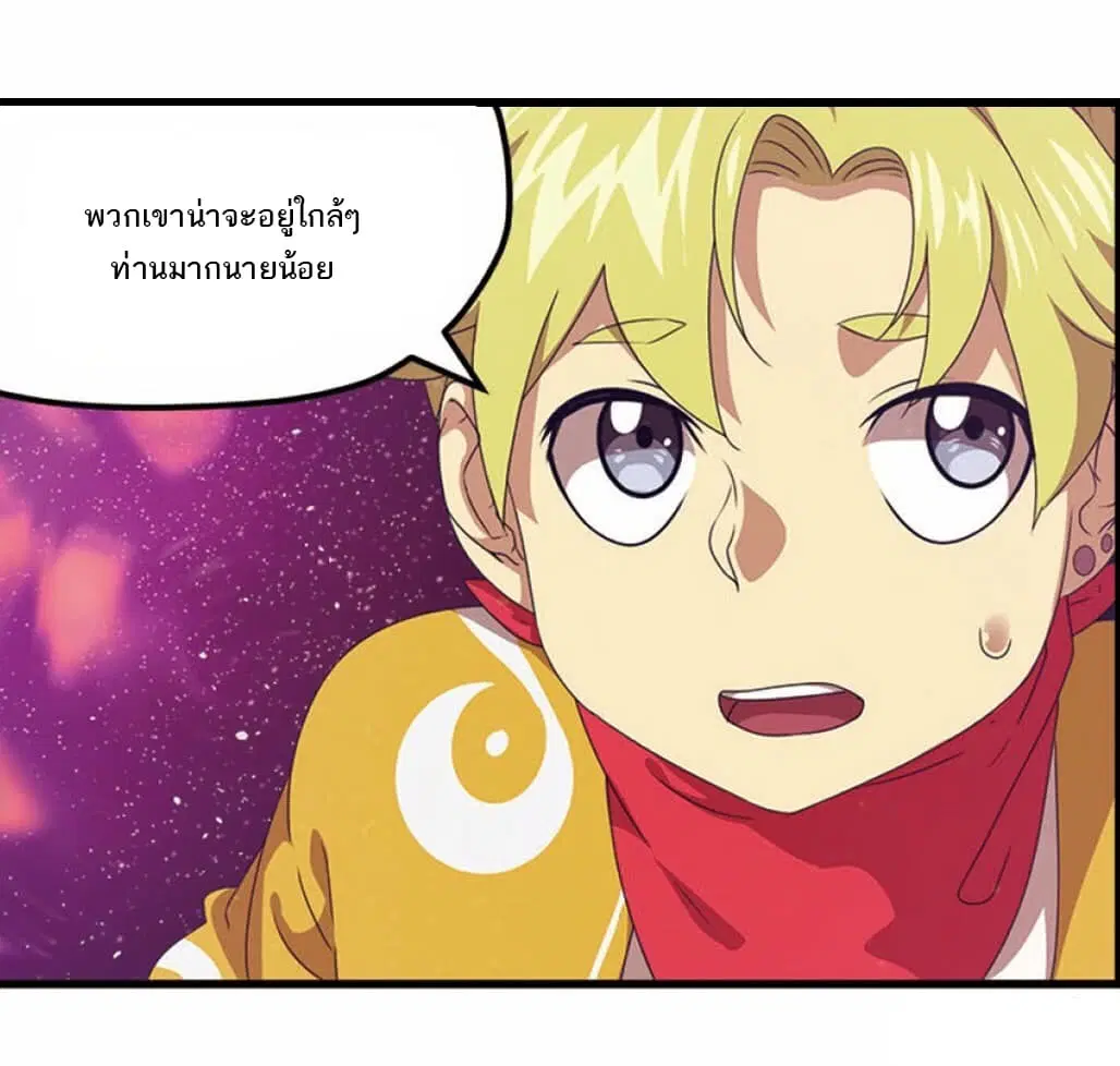 Micah ตอนที่ 30 หน้า 3