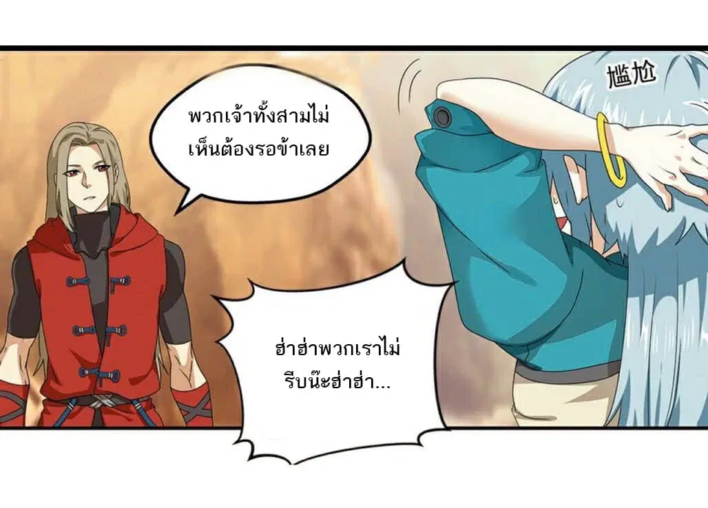 Micah ตอนที่ 31 หน้า 2