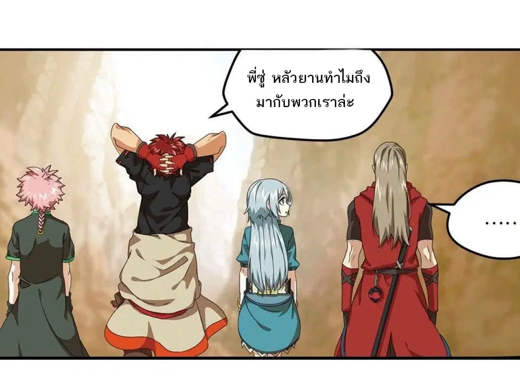 Micah ตอนที่ 31 หน้า 3