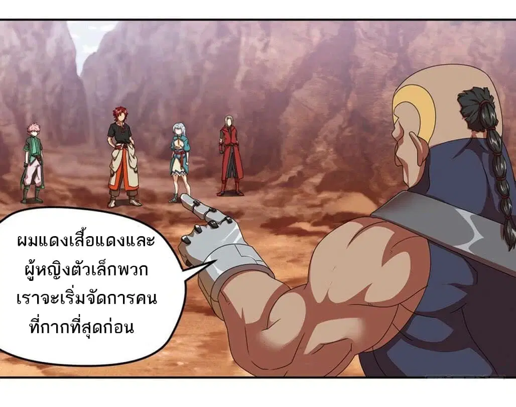 Micah ตอนที่ 33 หน้า 3