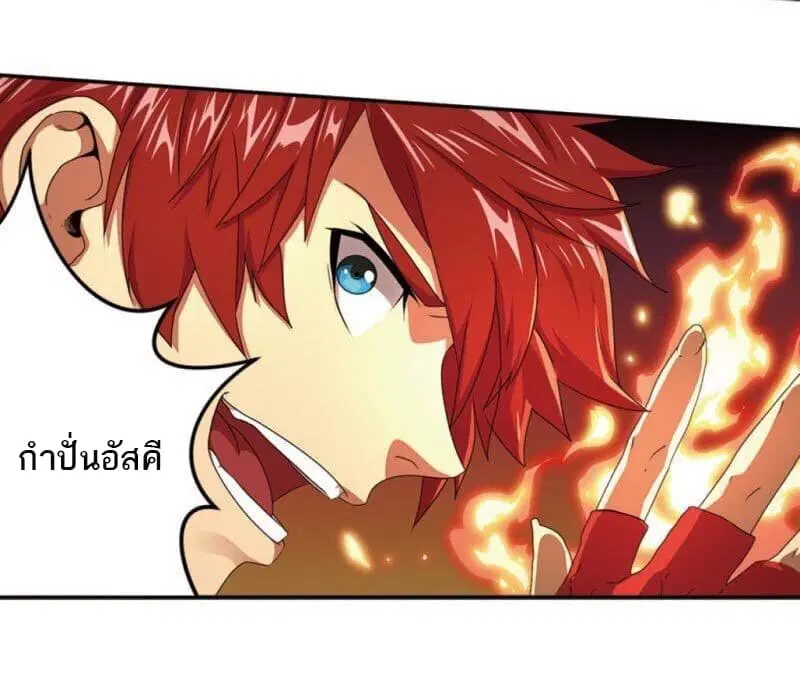 Micah ตอนที่ 35 หน้า 2