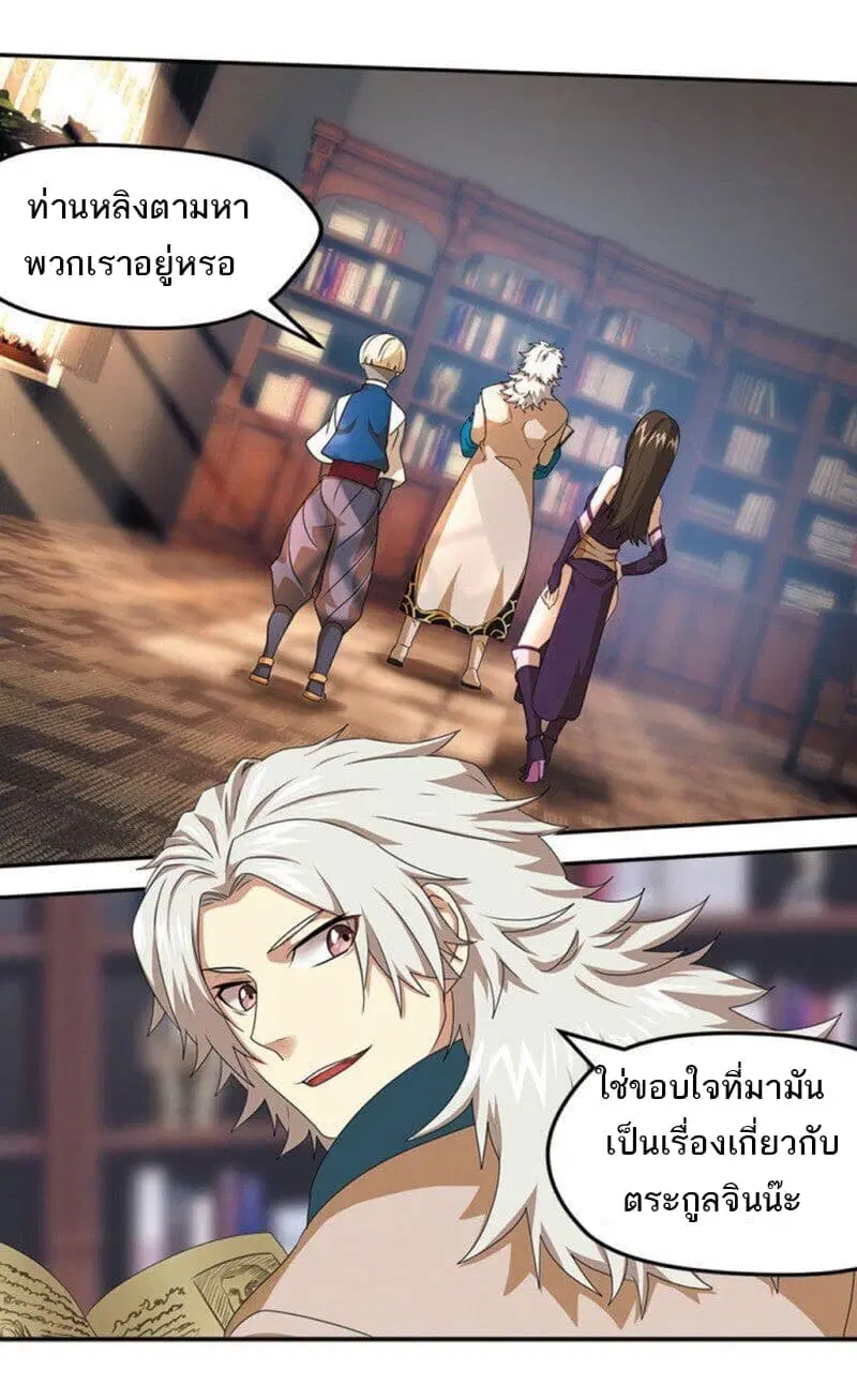 Micah ตอนที่ 36 หน้า 3