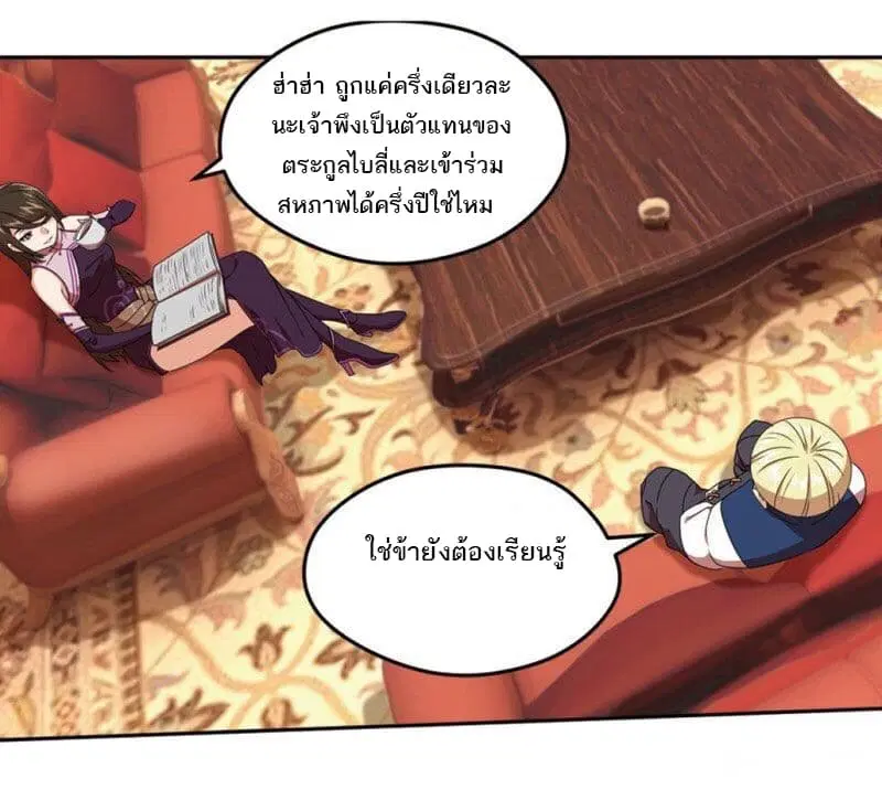 Micah ตอนที่ 37 หน้า 2