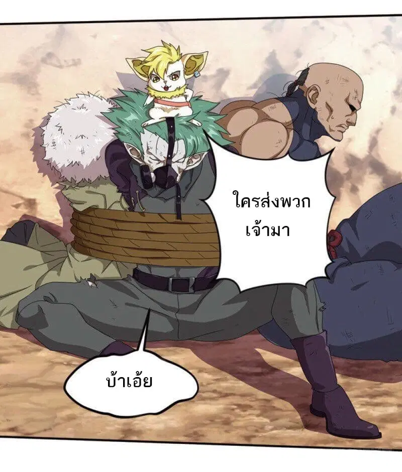 Micah ตอนที่ 38 หน้า 3