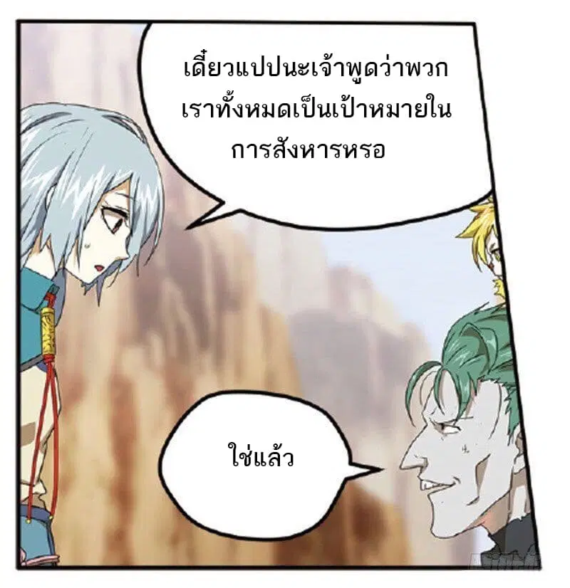 Micah ตอนที่ 39 หน้า 2