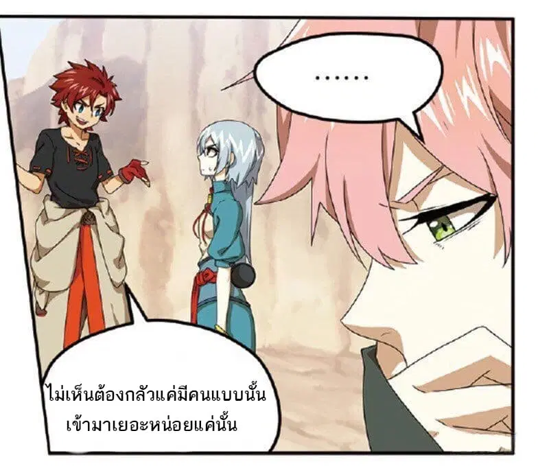 Micah ตอนที่ 39 หน้า 3