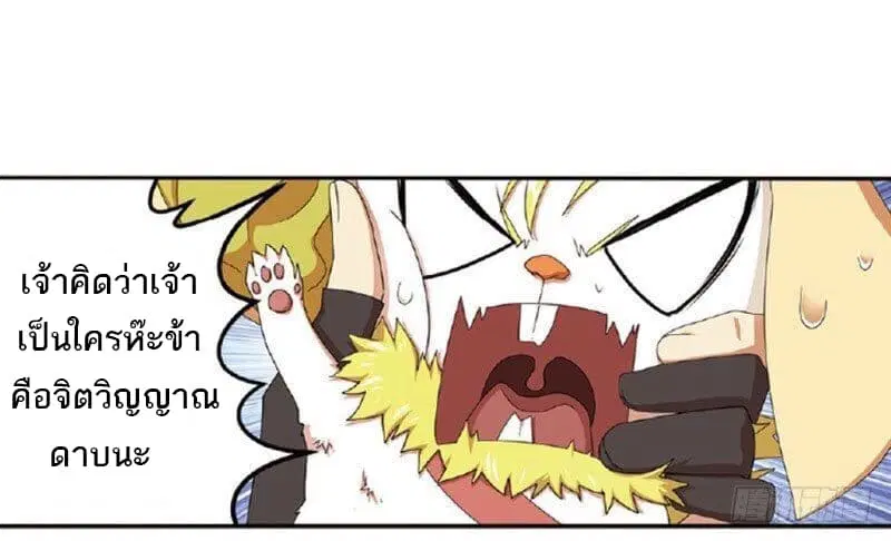 Micah ตอนที่ 41 หน้า 2