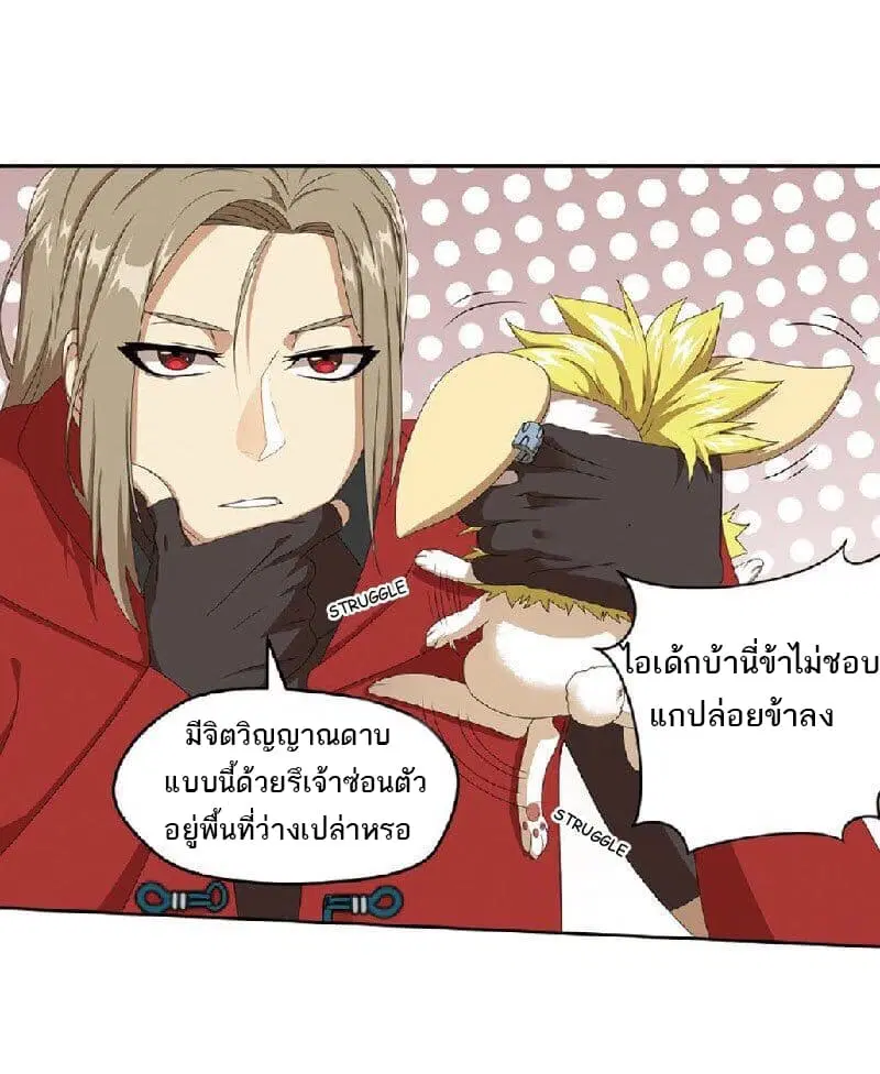 Micah ตอนที่ 41 หน้า 3