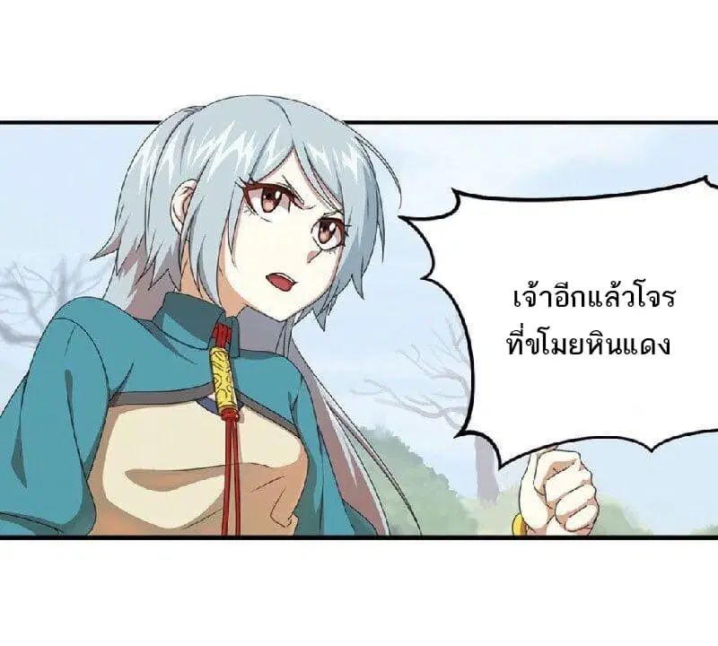 Micah ตอนที่ 42 หน้า 2