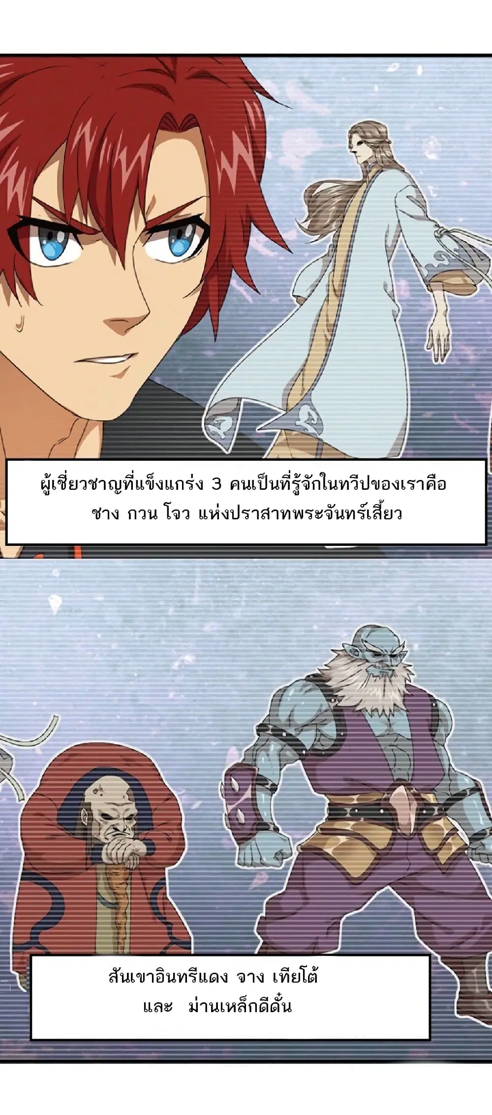 Micah ตอนที่ 43 หน้า 3