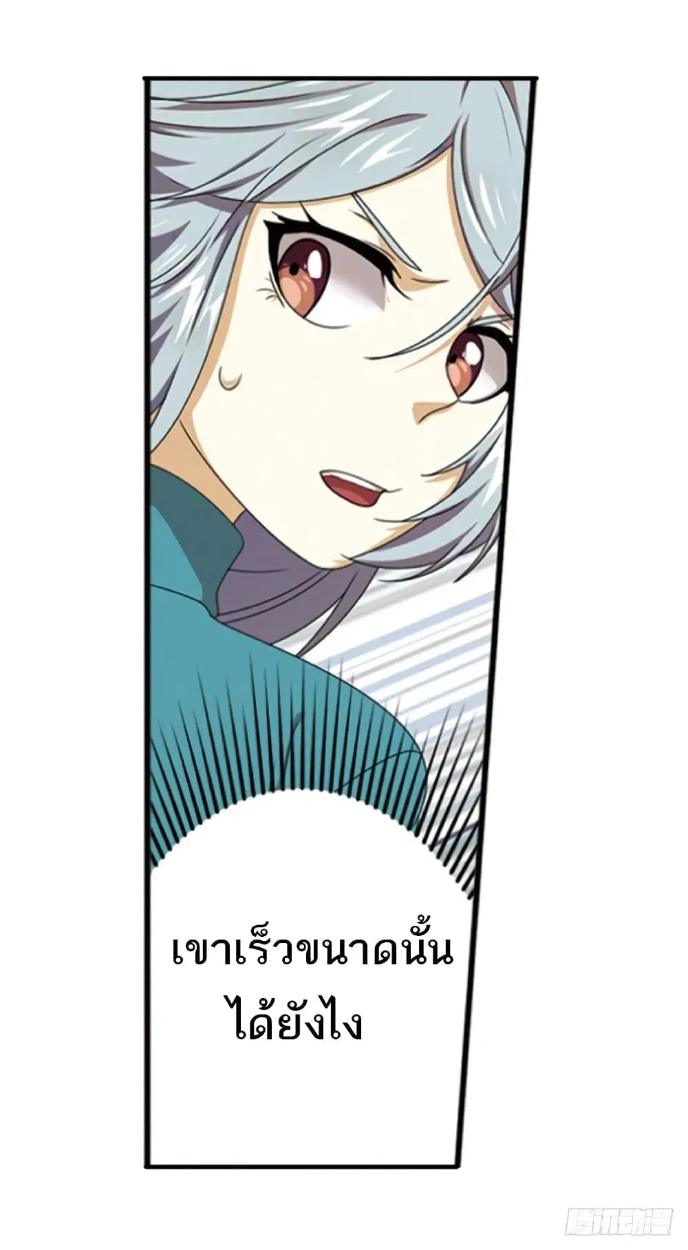 Micah ตอนที่ 45 หน้า 3