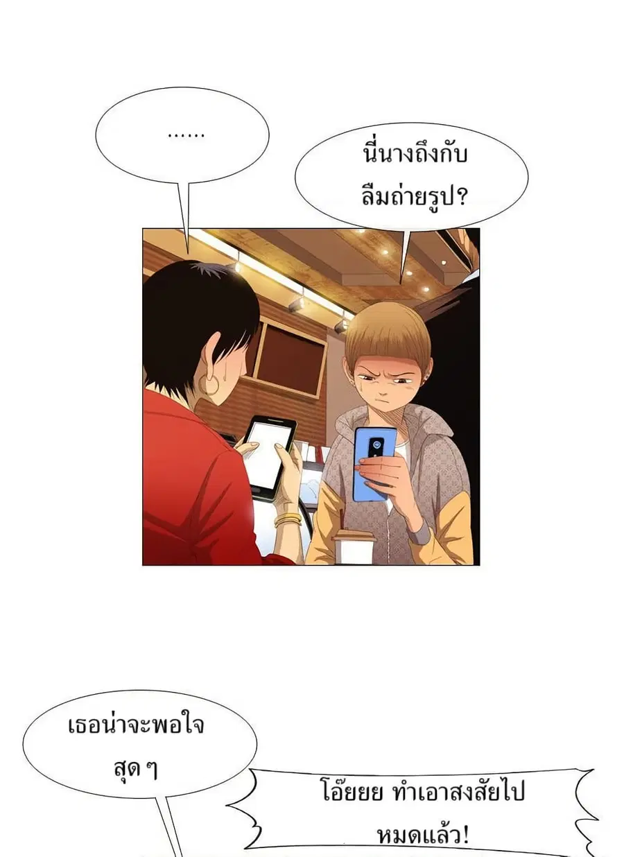 Michelin Star ตอนที่ 10 หน้า 2