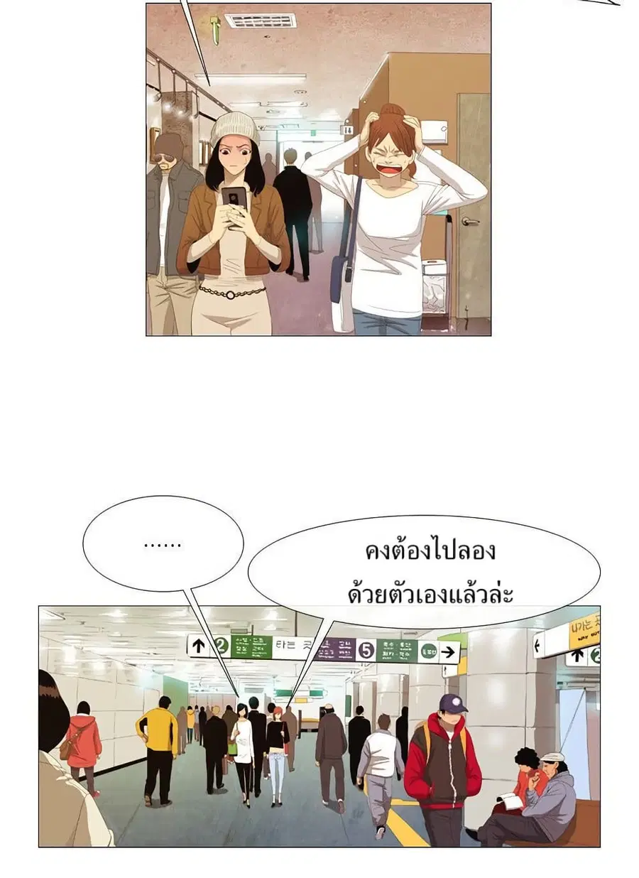 Michelin Star ตอนที่ 10 หน้า 3