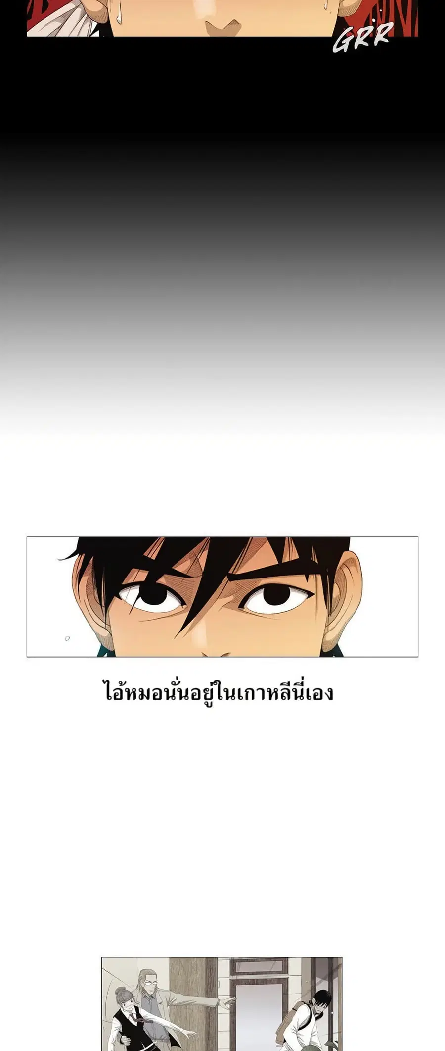 Michelin Star ตอนที่ 12 หน้า 3