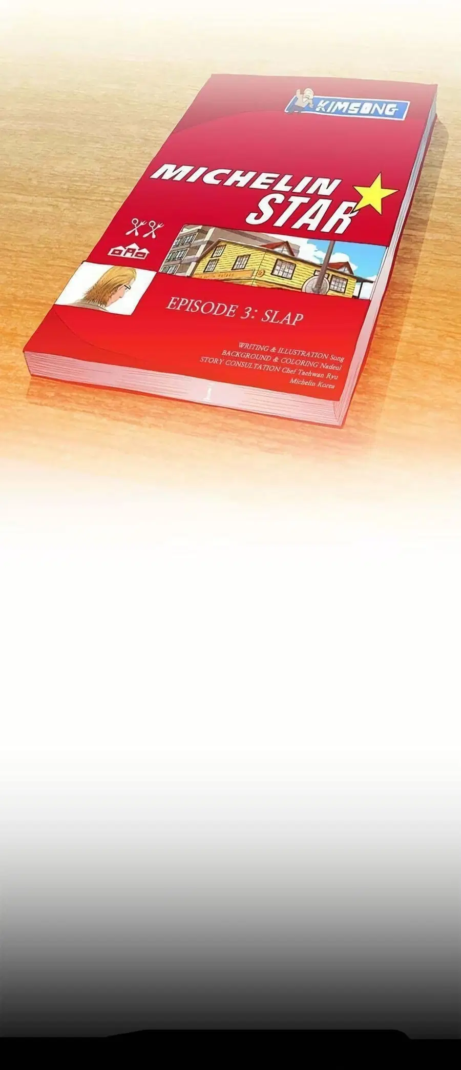 Michelin Star ตอนที่ 3 หน้า 1
