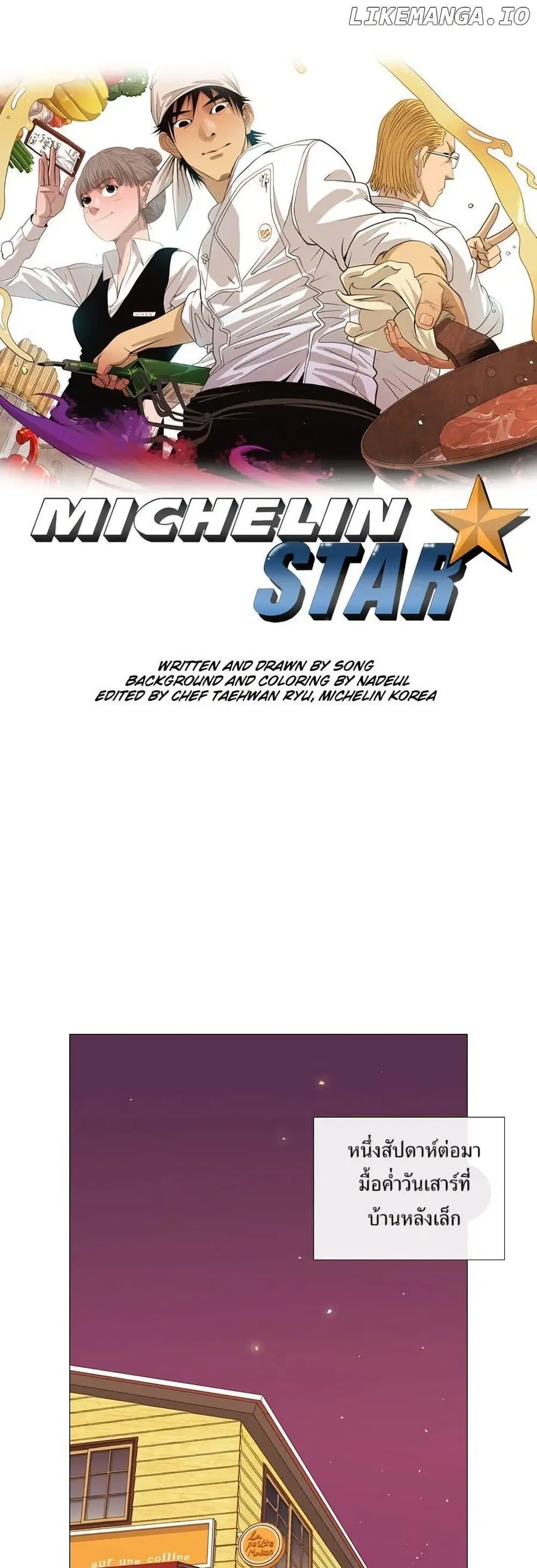 Michelin Star ตอนที่ 30 หน้า 1