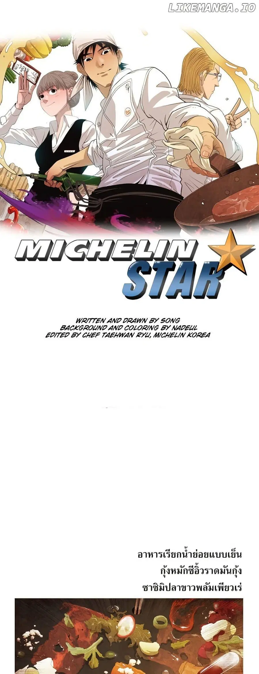 Michelin Star ตอนที่ 31 หน้า 1