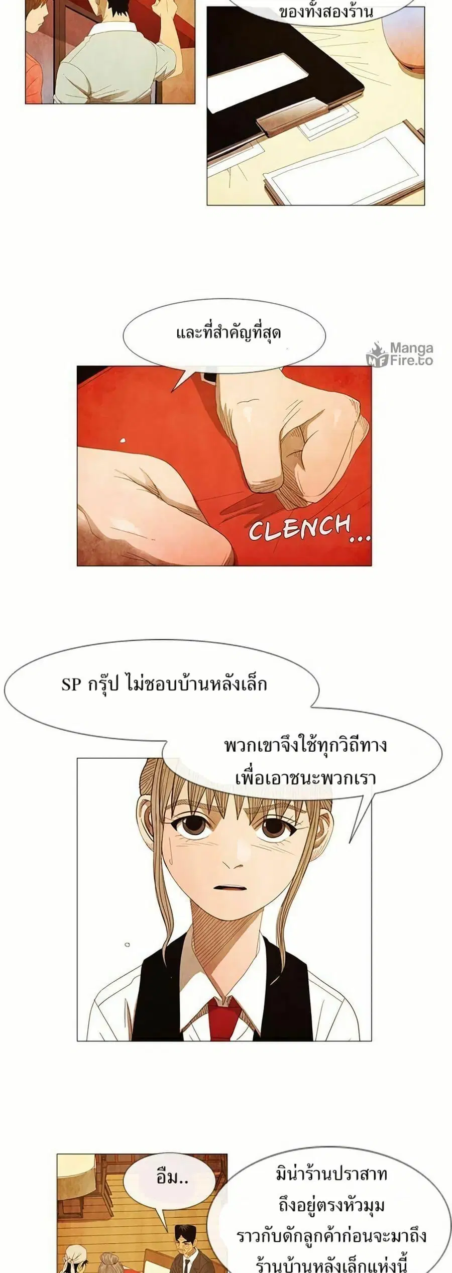 Michelin Star ตอนที่ 33 หน้า 3