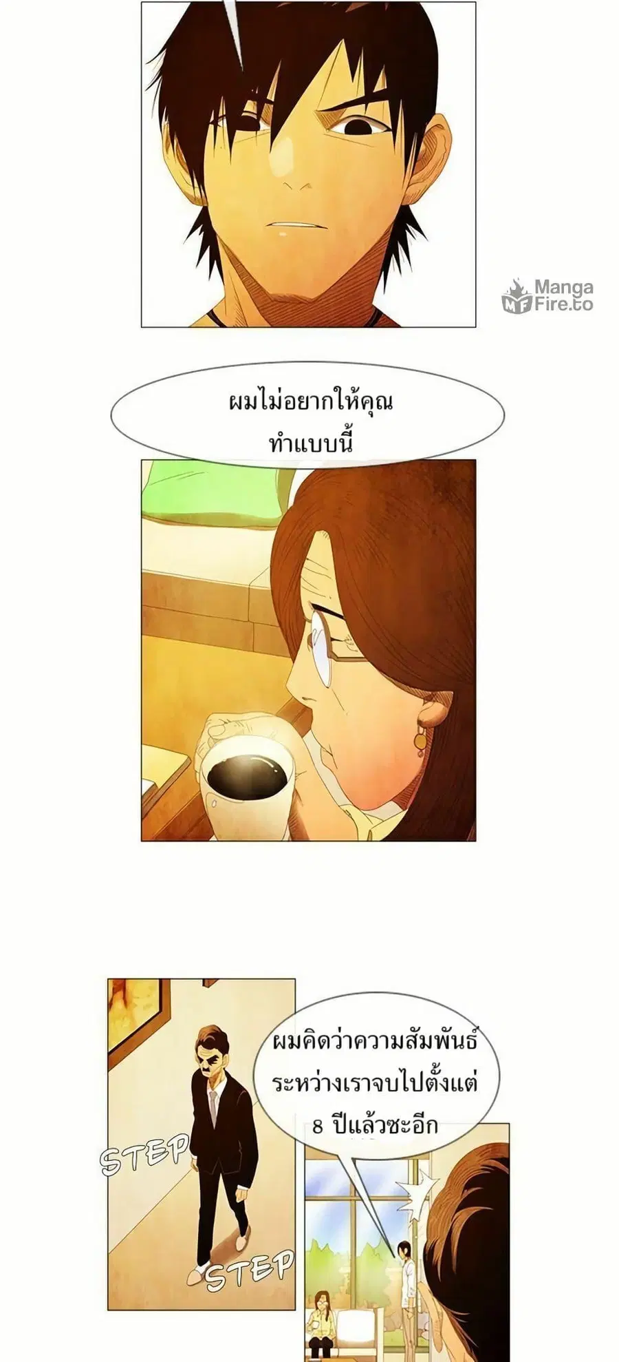 Michelin Star ตอนที่ 34 หน้า 3