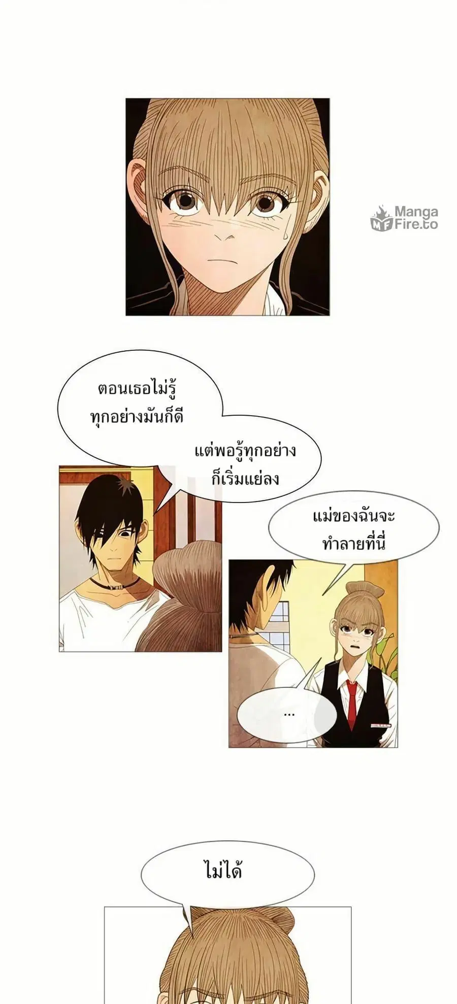 Michelin Star ตอนที่ 37 หน้า 3