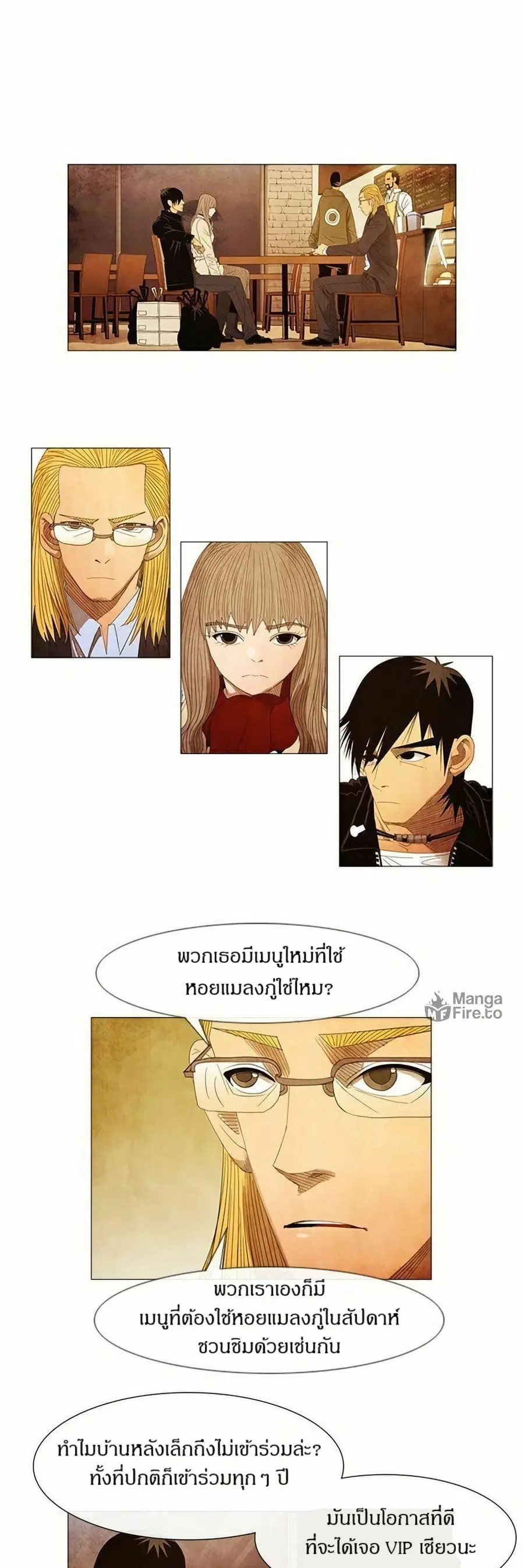 Michelin Star ตอนที่ 42 หน้า 2