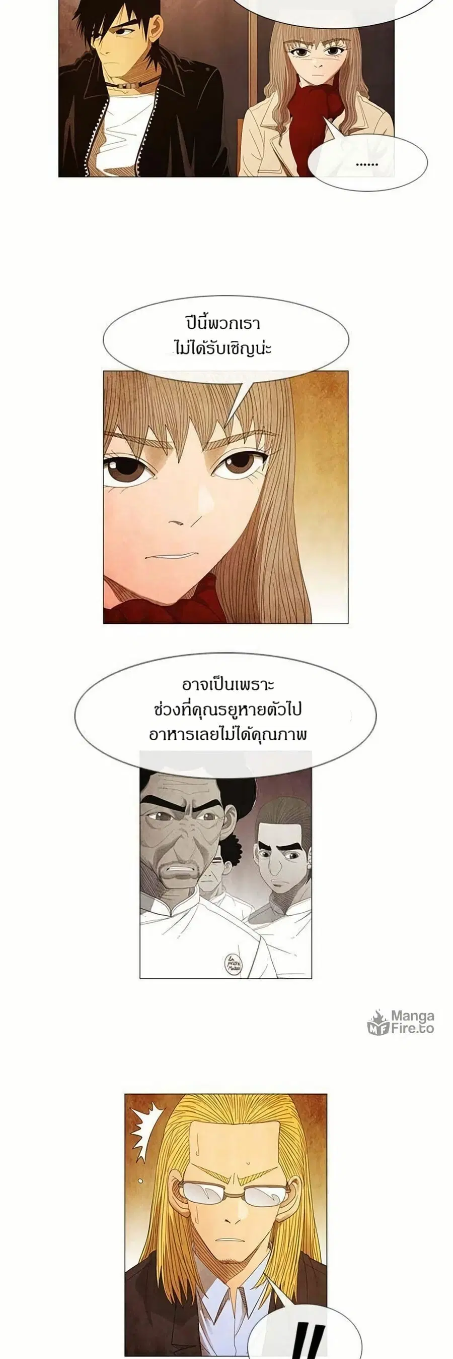 Michelin Star ตอนที่ 42 หน้า 3