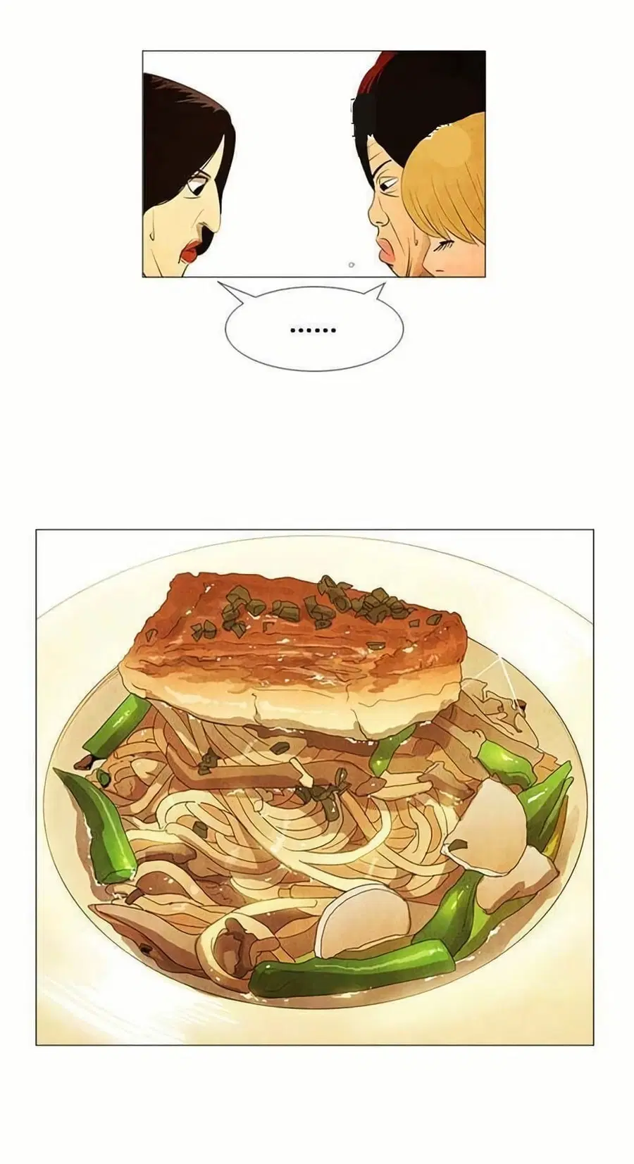Michelin Star ตอนที่ 48 หน้า 2
