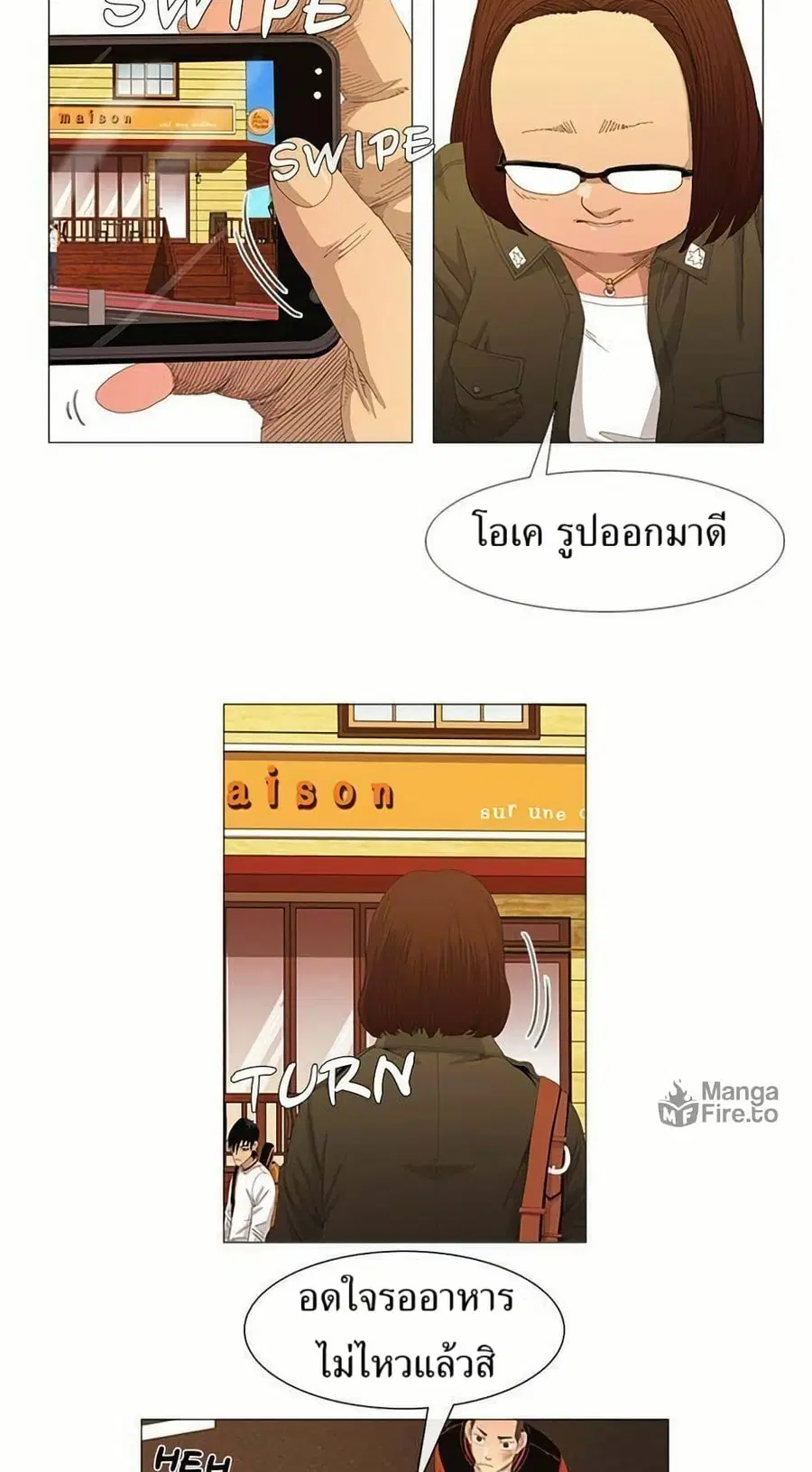 Michelin Star ตอนที่ 5 หน้า 3