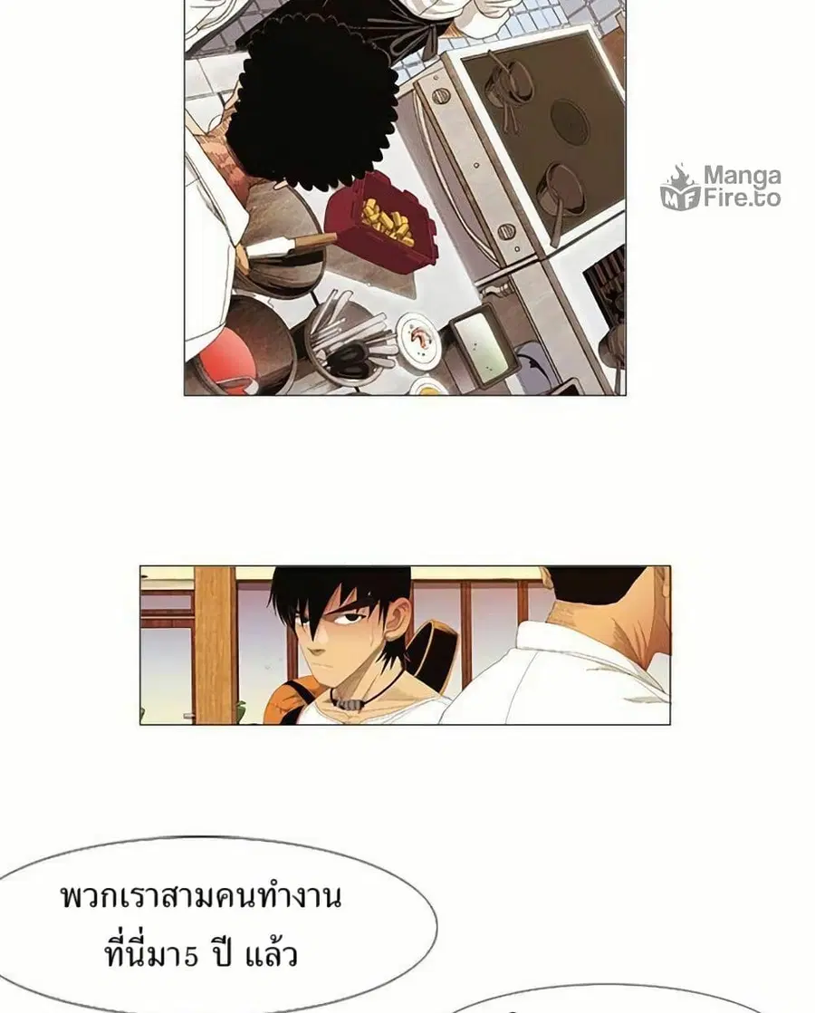 Michelin Star ตอนที่ 7 หน้า 3